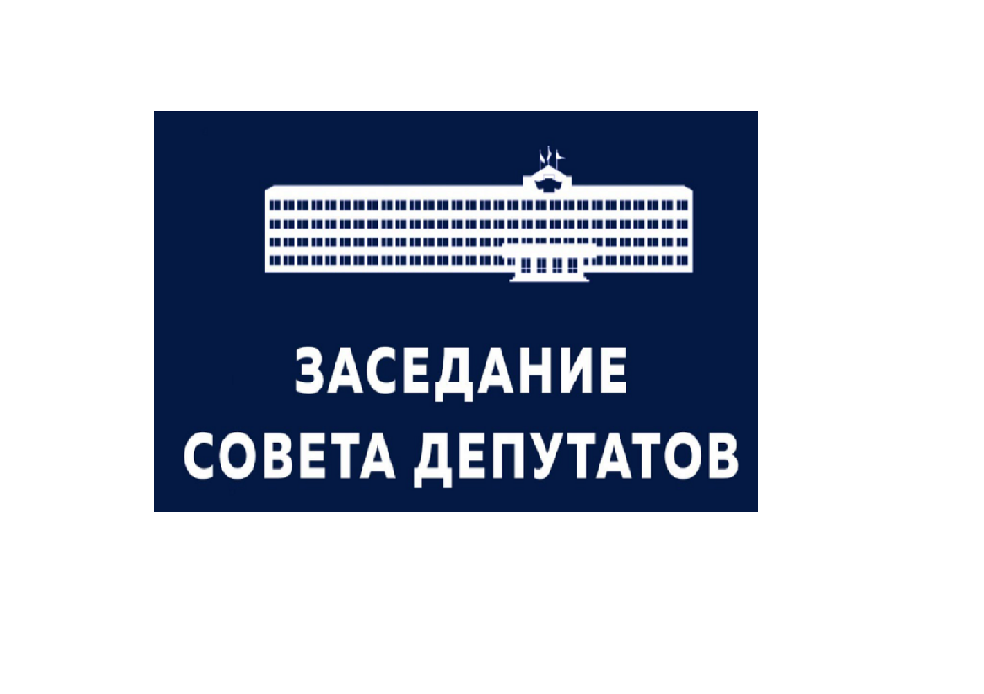 Заседание Совета городского поселения &amp;quot;Микунь&amp;quot; пятого созыва.