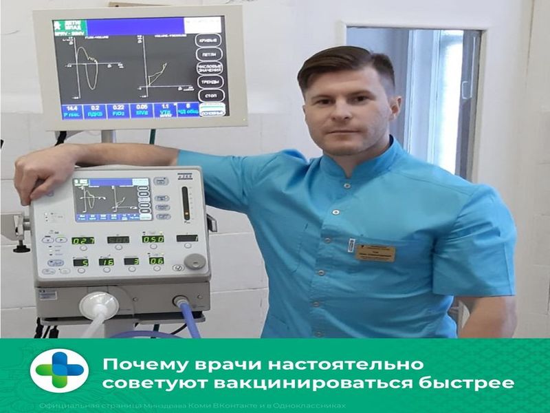 Почему врачи настоятельно советуют вакцинироваться быстрее.