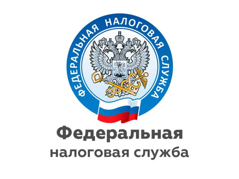 Информация налоговой службы. Информация налоговой службы.